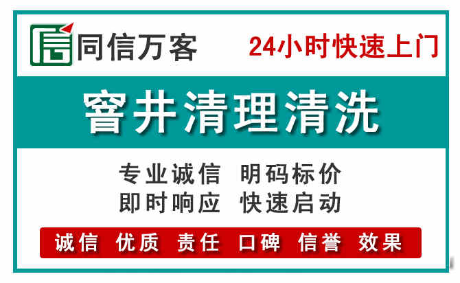 西塞山窨井疏通清理