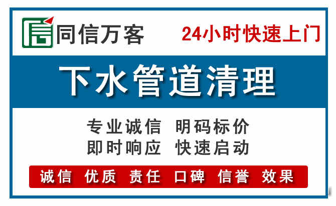 西塞山下水管道疏通清理