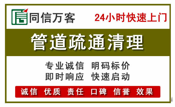 西塞山管道疏通清理